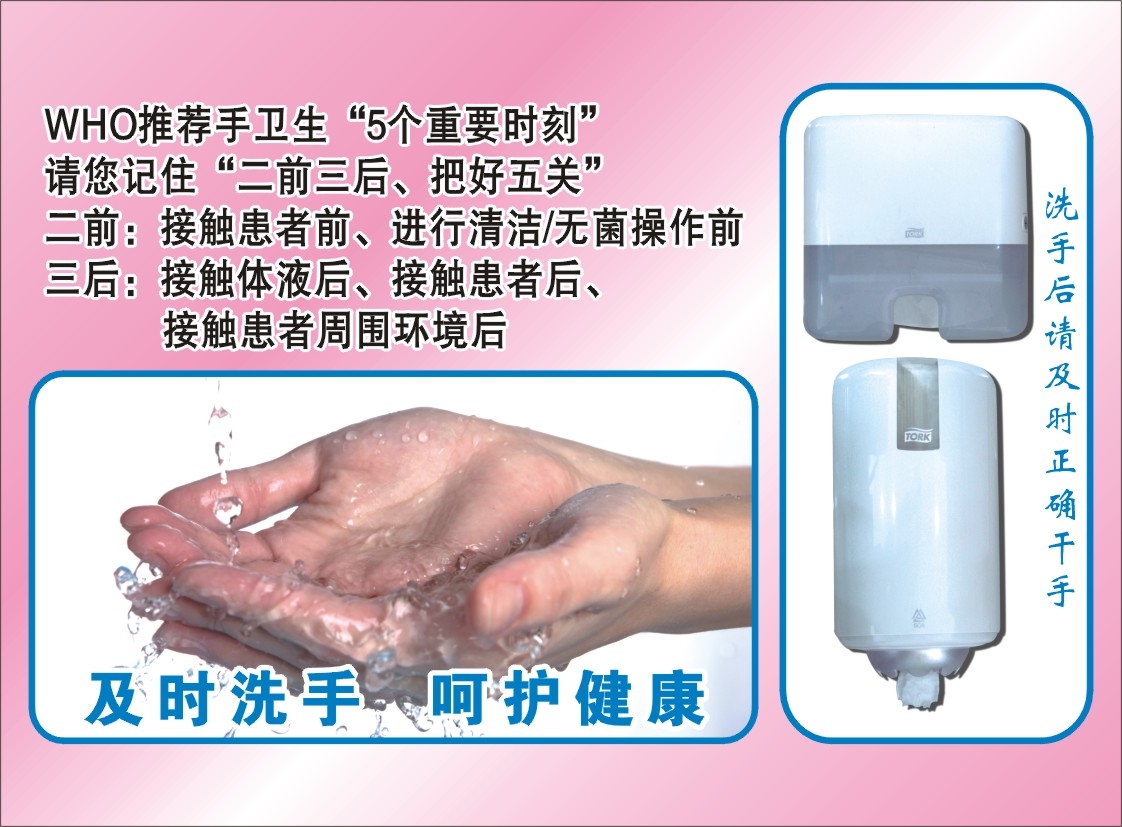 美塑力及时洗手呵护健康-2.jpg