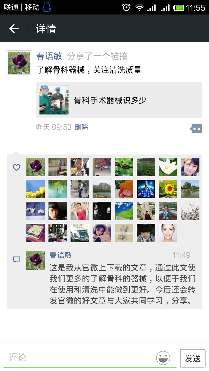 QQ图片20151111115848.png