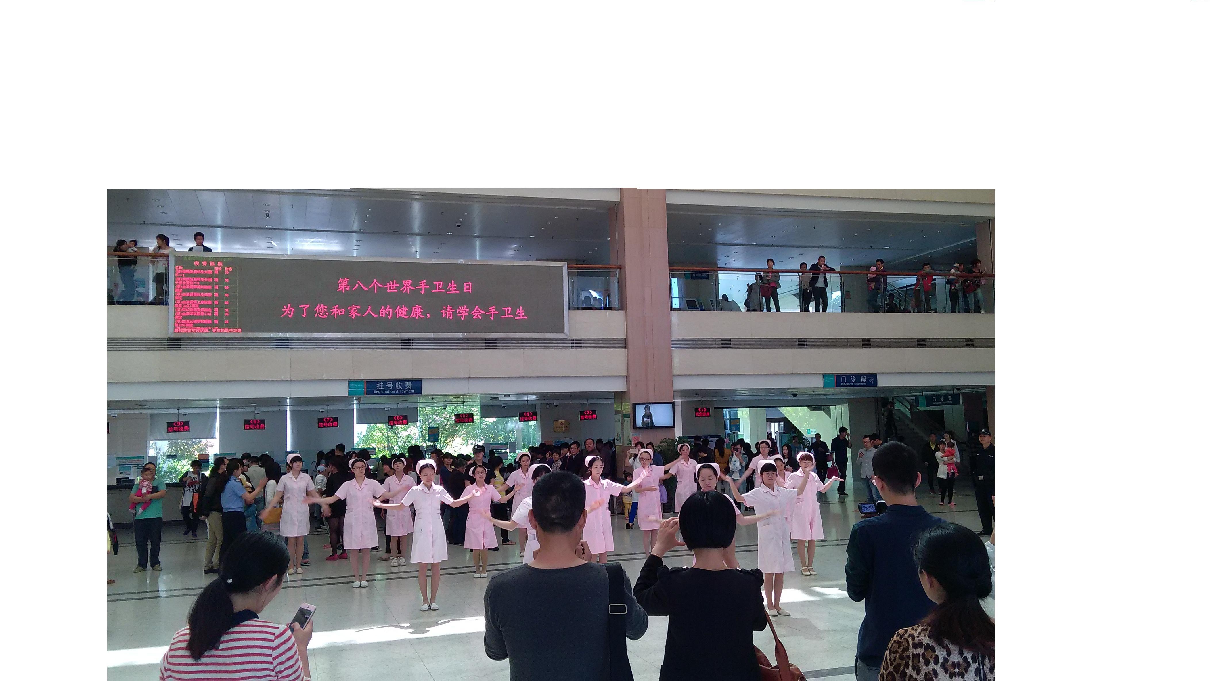 2015世界手卫生日手卫生舞蹈快闪2.JPG