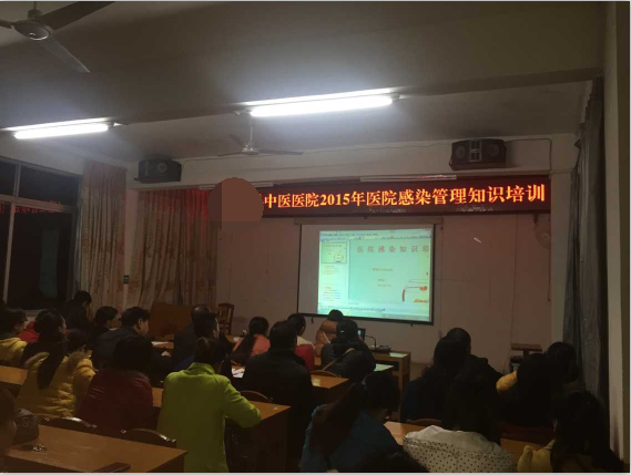 第一次医院感染知识培训