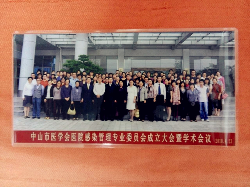 2010.4.23中山市医院感染管理专业委员会成立大会.jpg