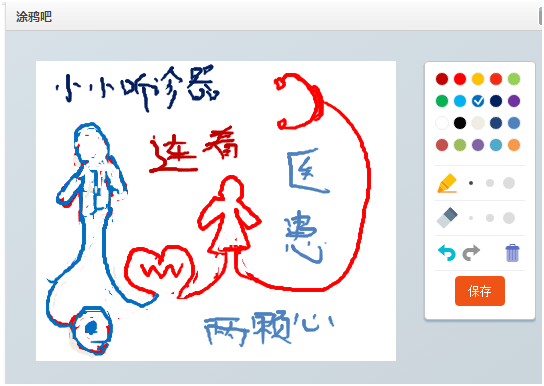 小小听诊器--仁者医心