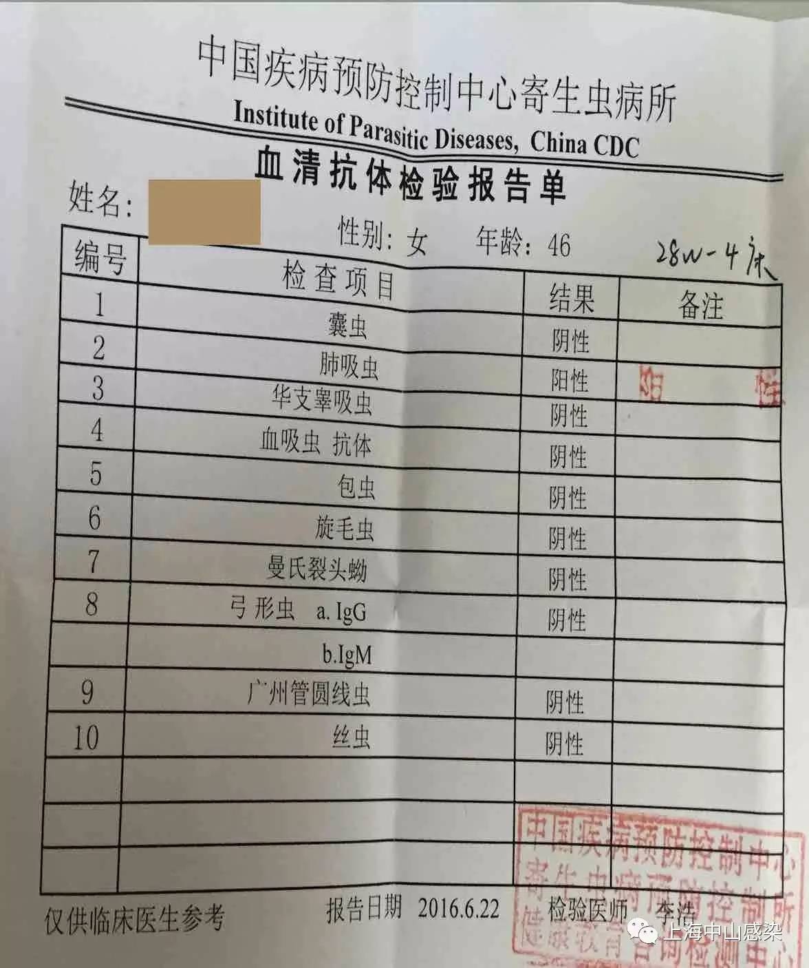 血清抗体检验报告.jpg