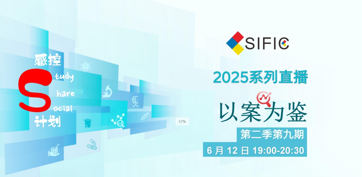 直播预告丨如何应用质量管理工具解决工作中的痛点和难点？（以案为鉴第二季09期）