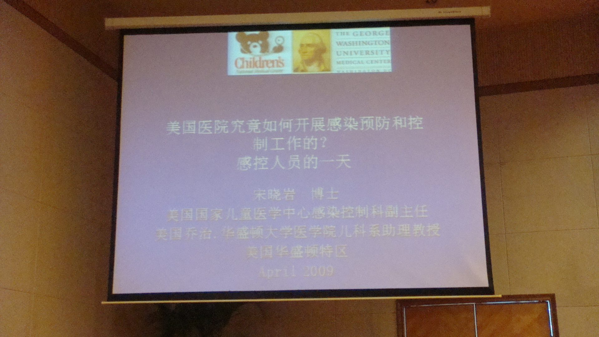 2009-4-24 10-06-27_0291.JPG