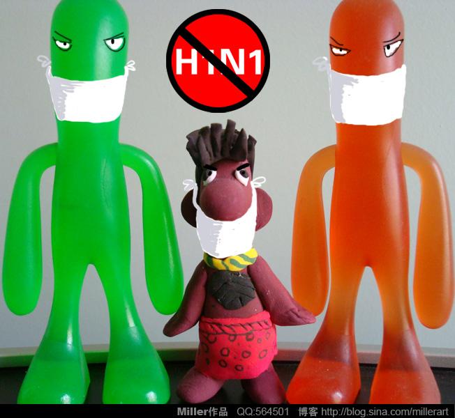 向H1N1说不.jpg