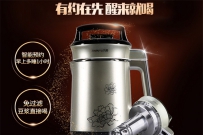 第二档奖品-九阳豆浆机（双11上午场11：00）