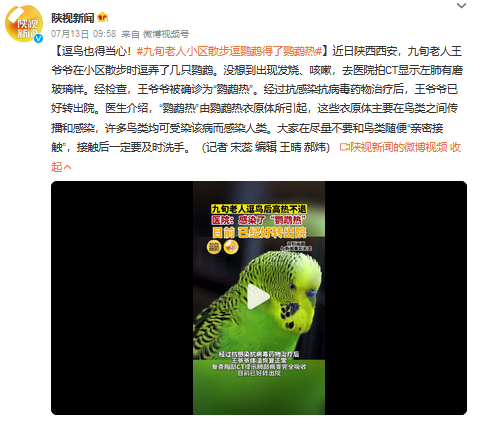 武汉武商梦时代商城，可能藏有鹦鹉热传染源！