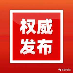 国家卫健委医管所印发消毒供应质量控制指标（2024年版）的通知 ...