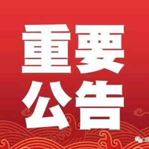 国家卫生健康委启动2024年度二级和三级公立医院绩效监测有关工作 ...